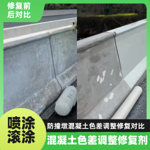柳州工程人必看！混凝土色差“面子难题”，一招修复不返工
